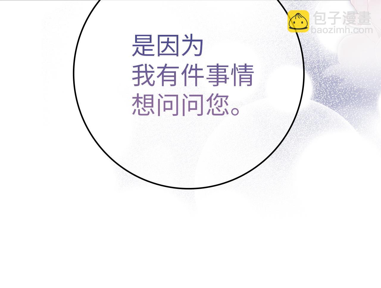 第11话 你哭了吗？2