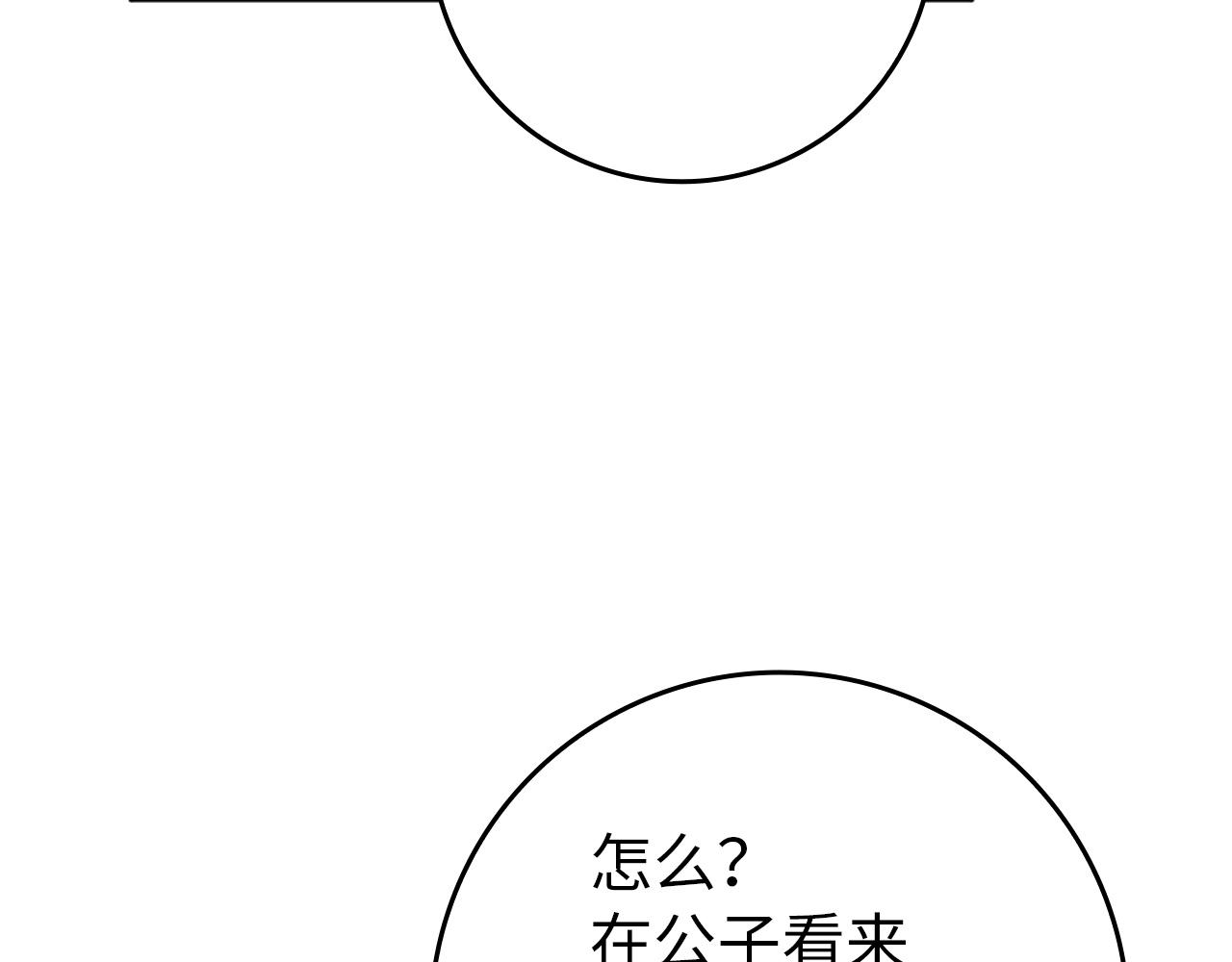 第11话 你哭了吗？27