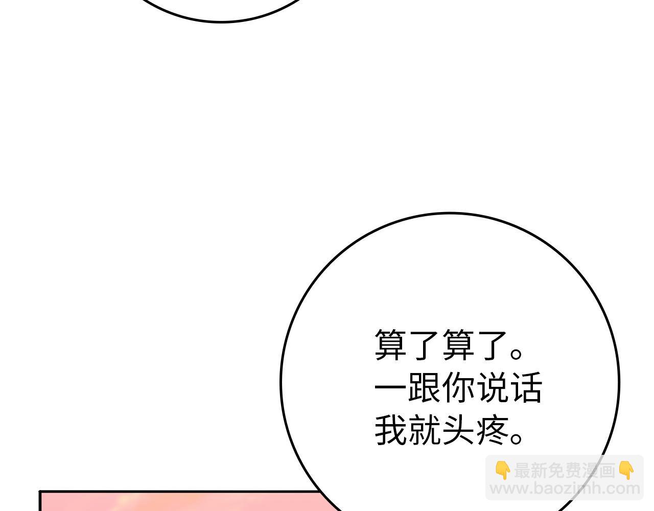 第11话 你哭了吗？79