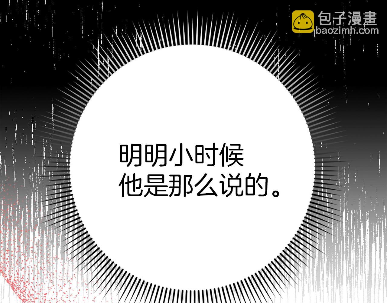 第11话 你哭了吗？87