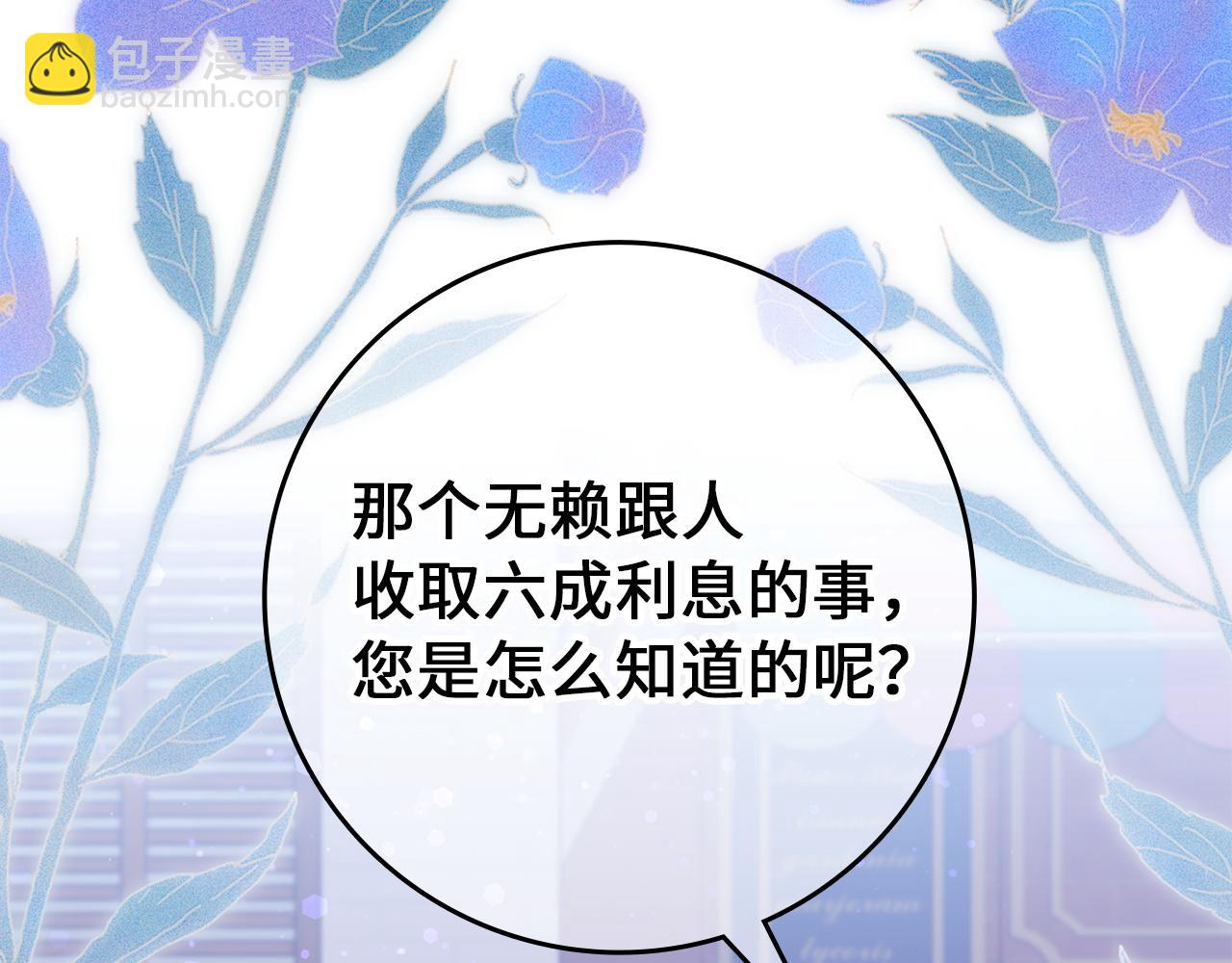 第11话 你哭了吗？9