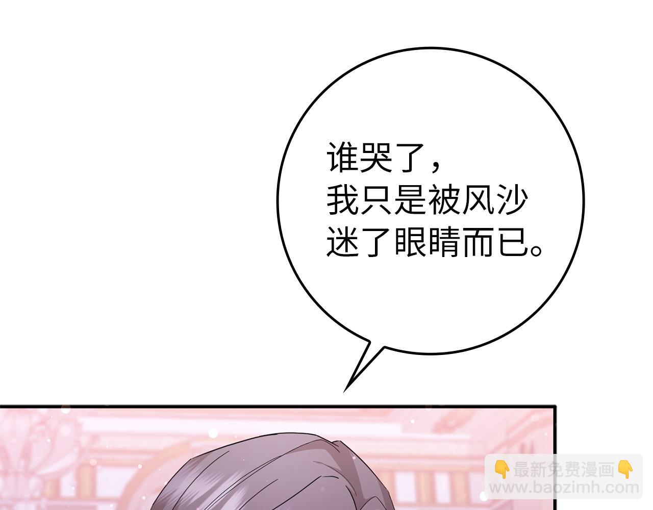 第11话 你哭了吗？91