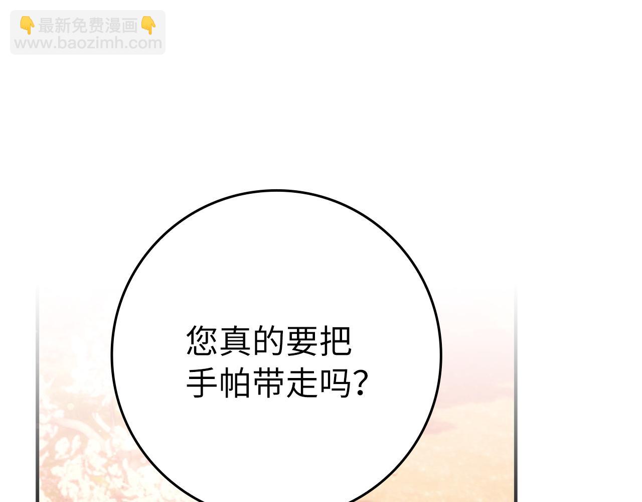第15话 真实身份110