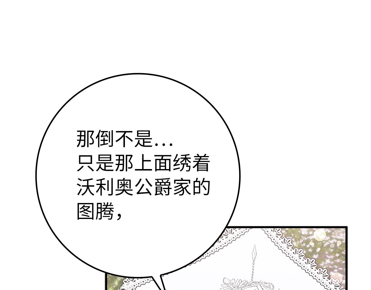 第15话 真实身份113
