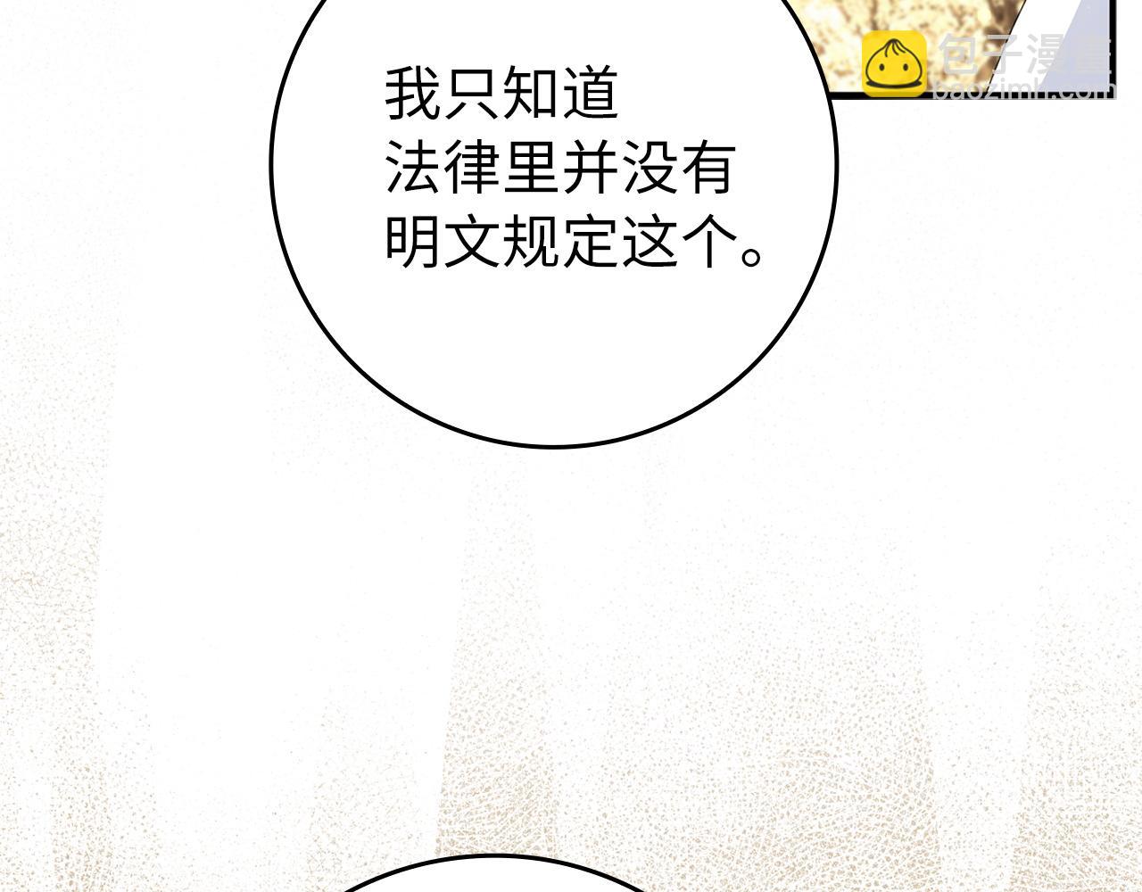 第15话 真实身份143