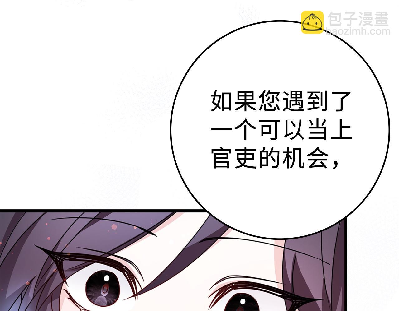 第15话 真实身份147