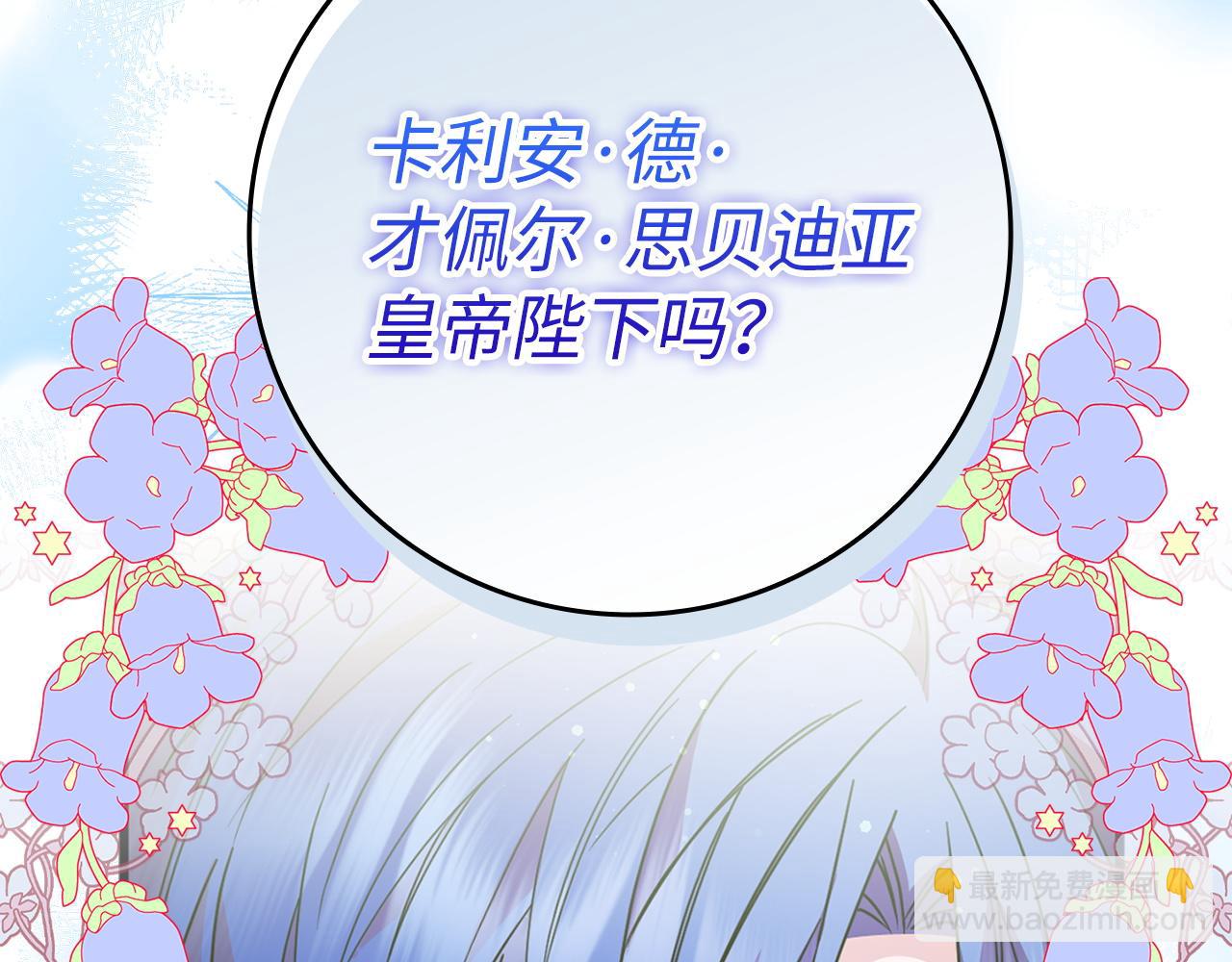 第15话 真实身份173