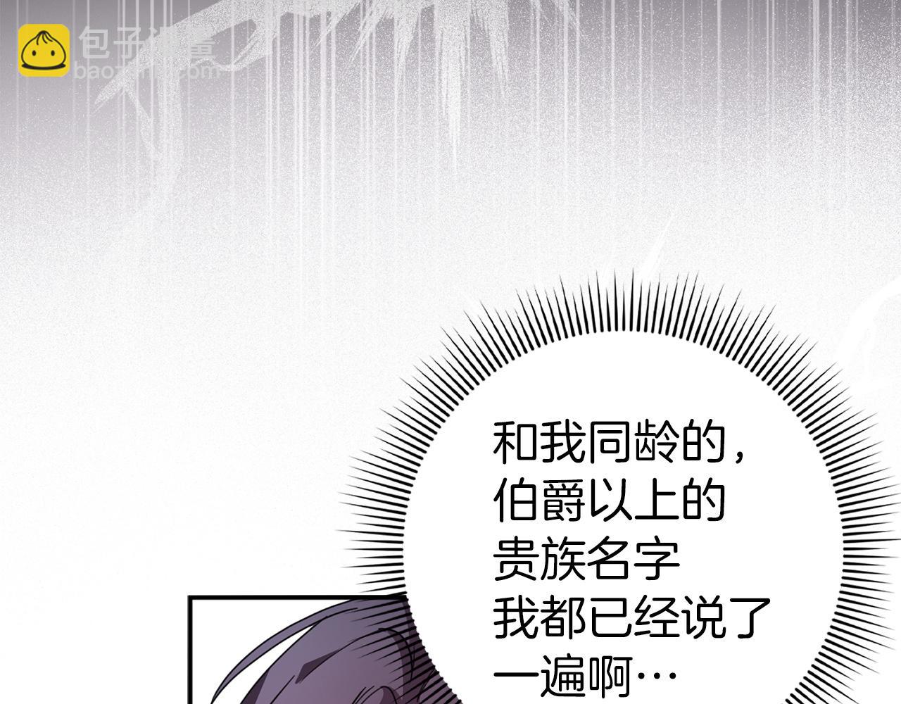 第15话 真实身份20