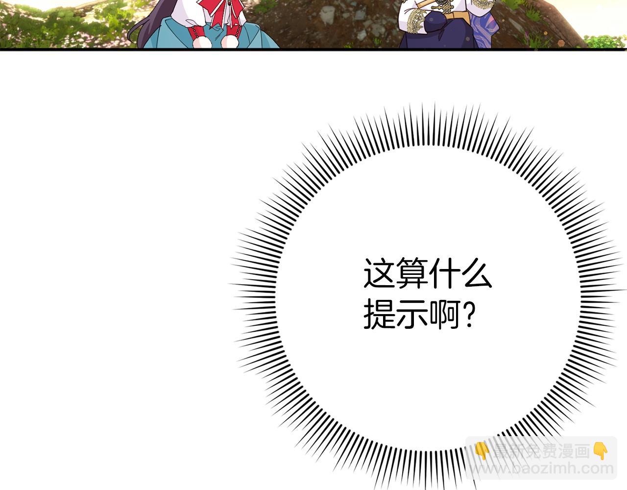 第15话 真实身份32