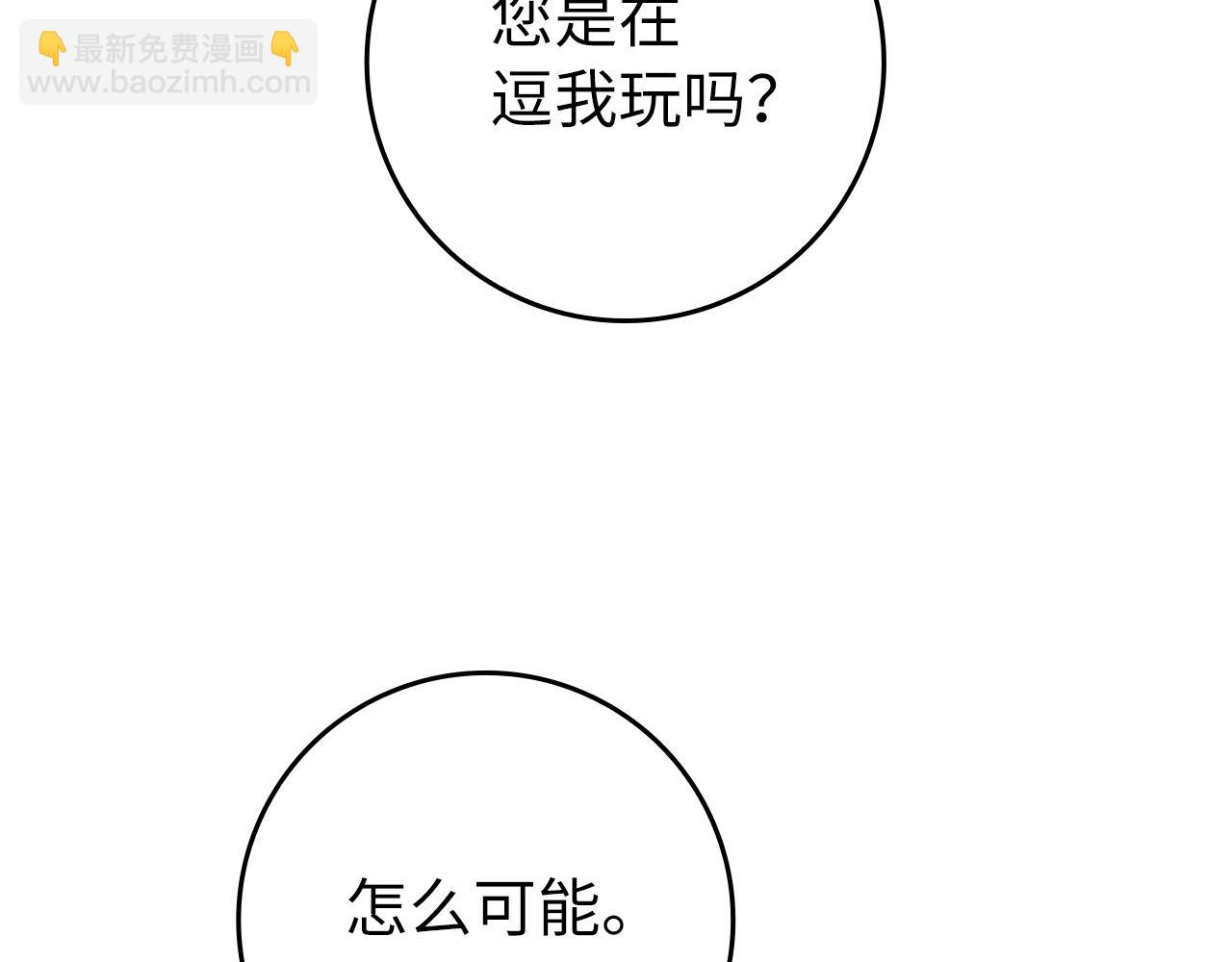 第15话 真实身份37
