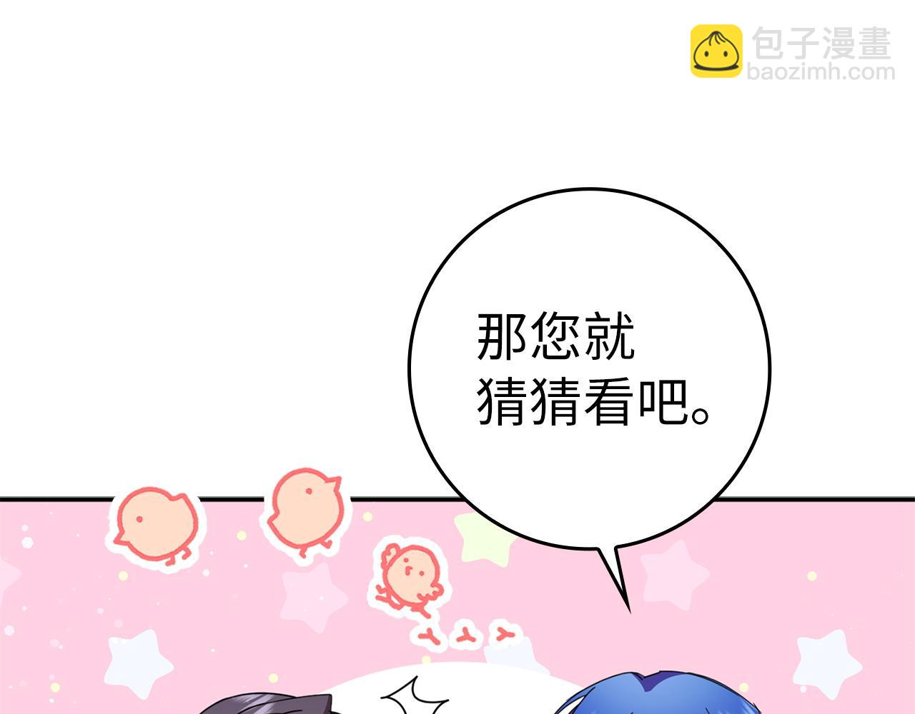 第15话 真实身份4