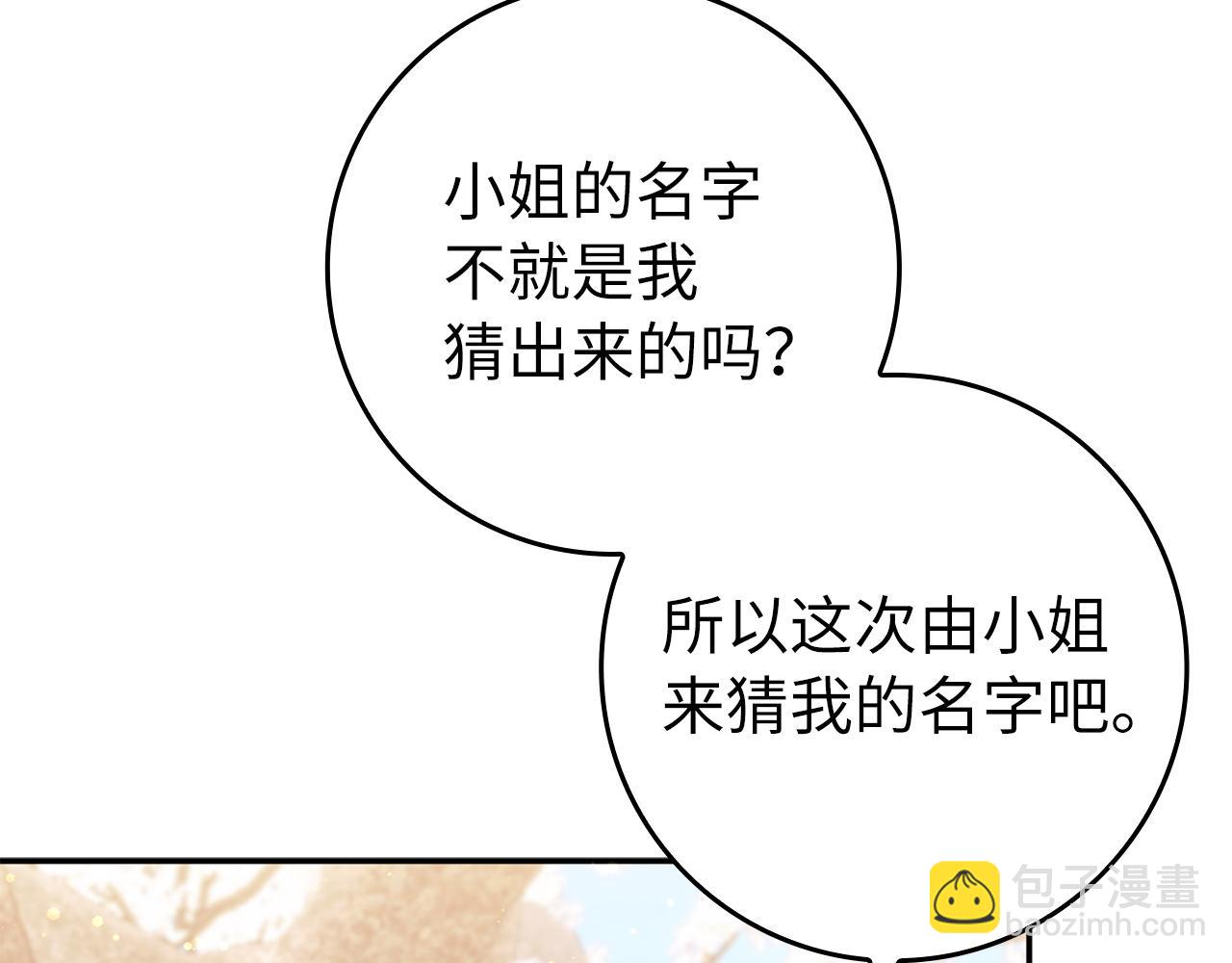 第15话 真实身份6