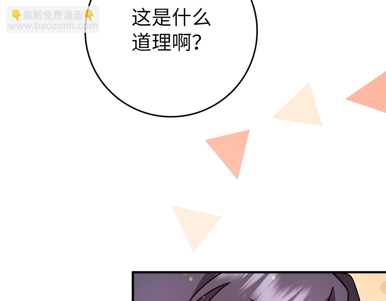 第15话 真实身份8