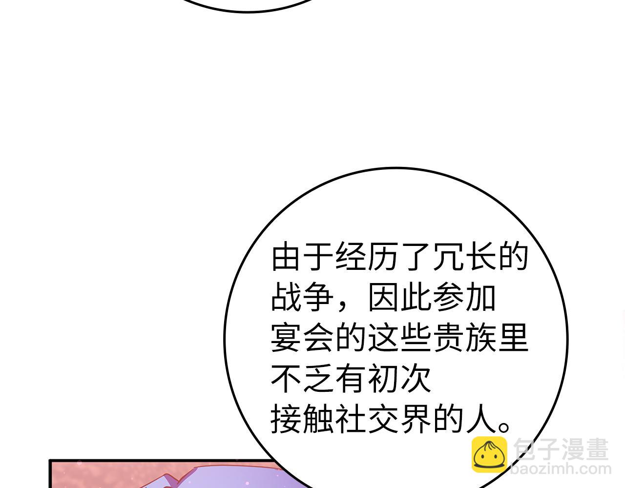 第15话 真实身份85