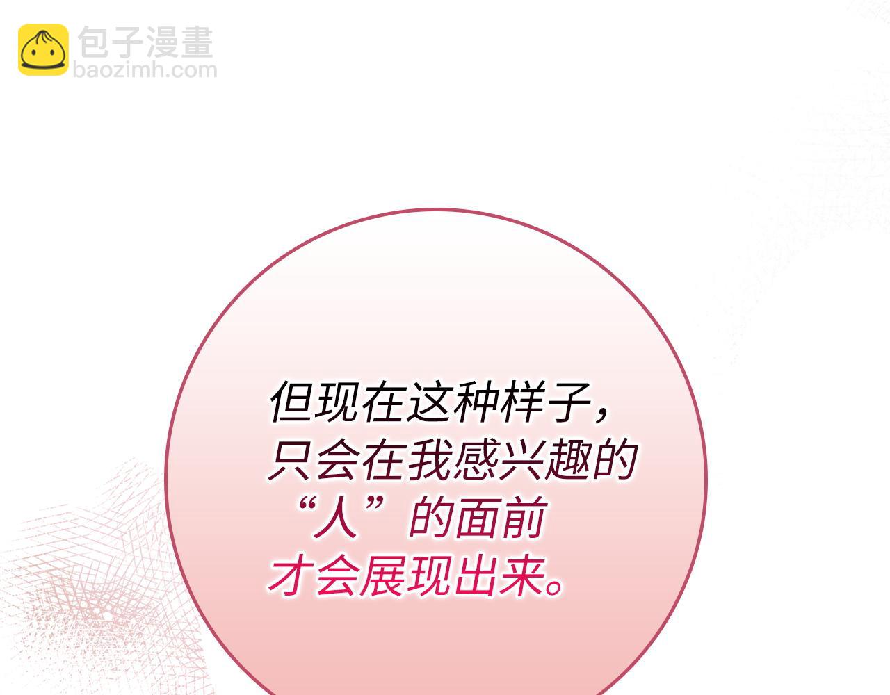 第15话 真实身份92