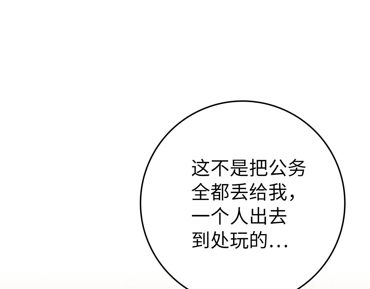 第16话 选拔辅佐官0