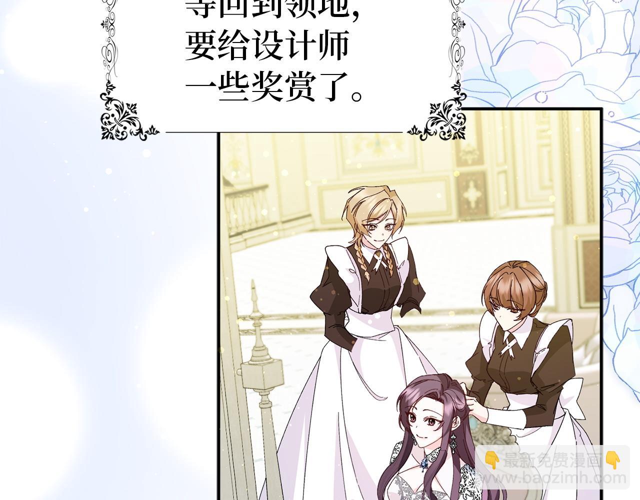 第16话 选拔辅佐官102