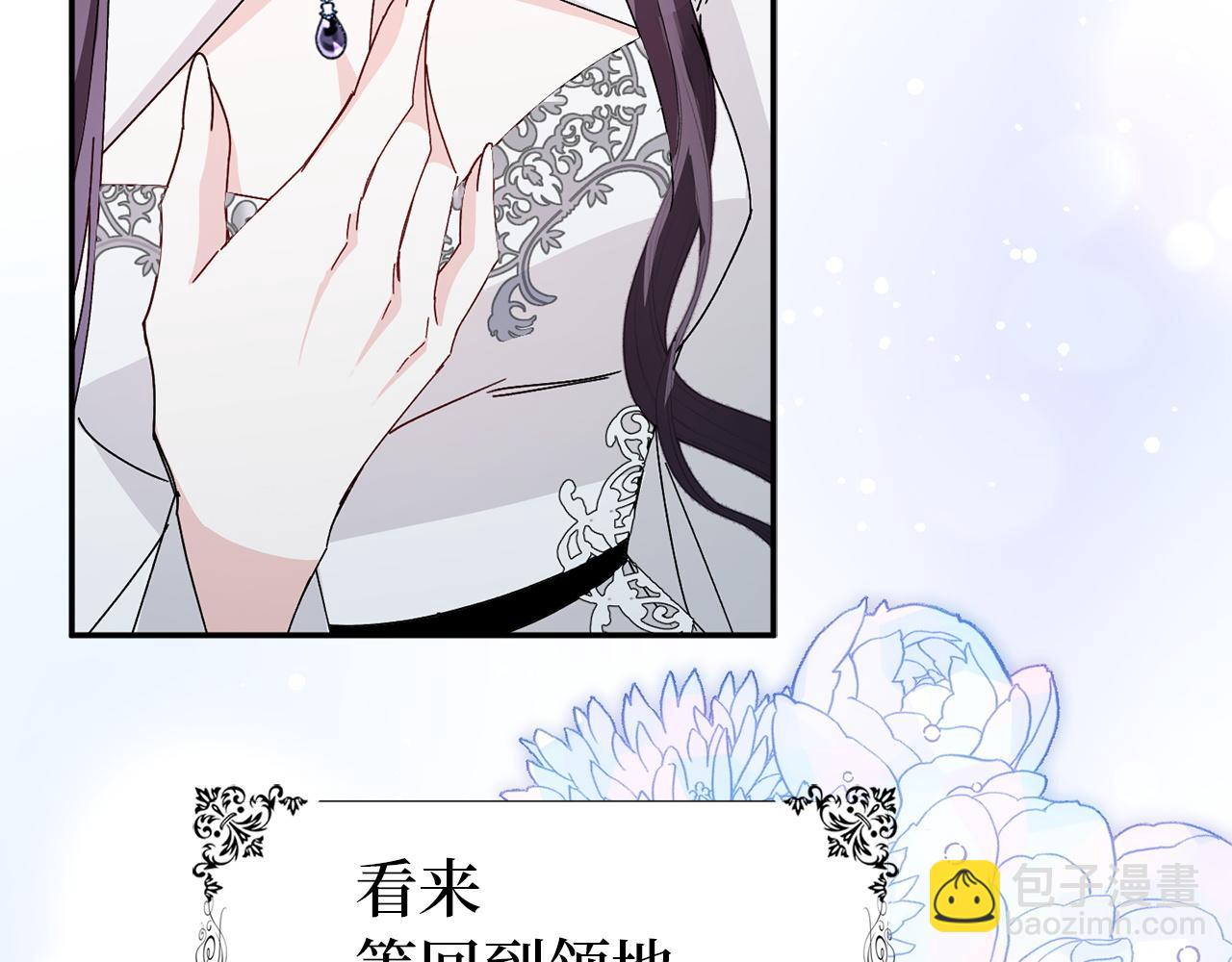 第16话 选拔辅佐官105