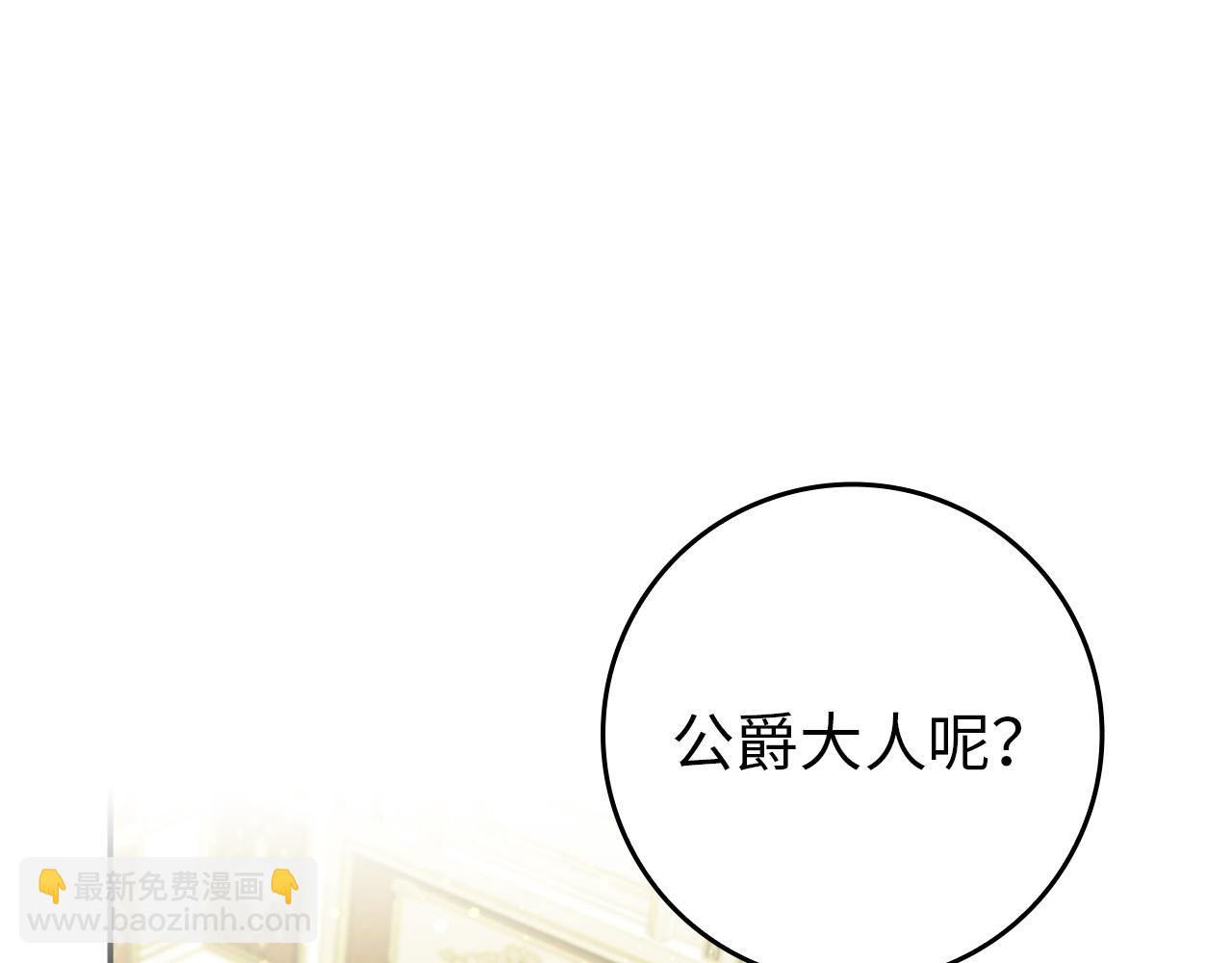 第16话 选拔辅佐官110