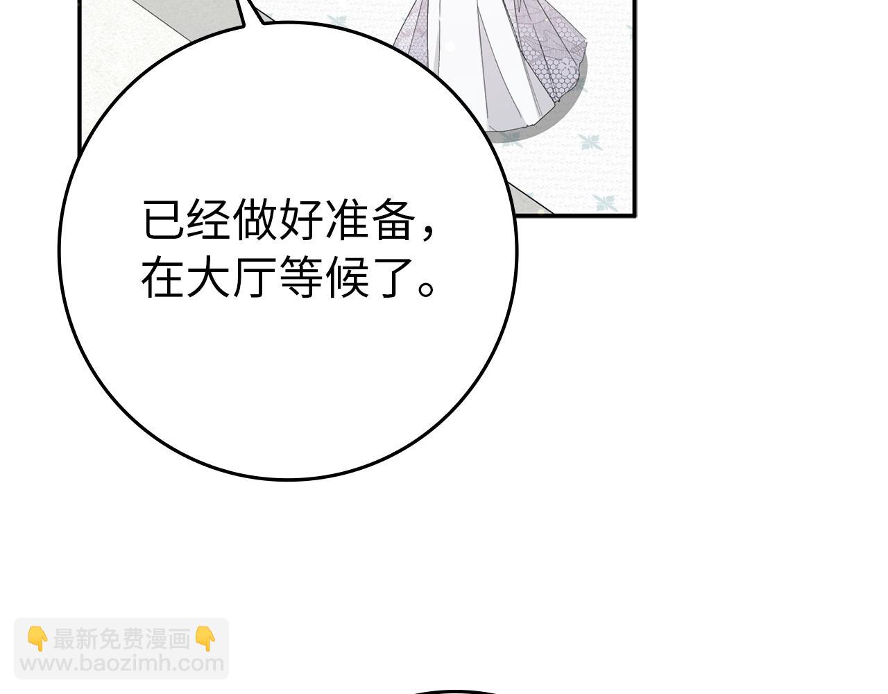 第16话 选拔辅佐官112