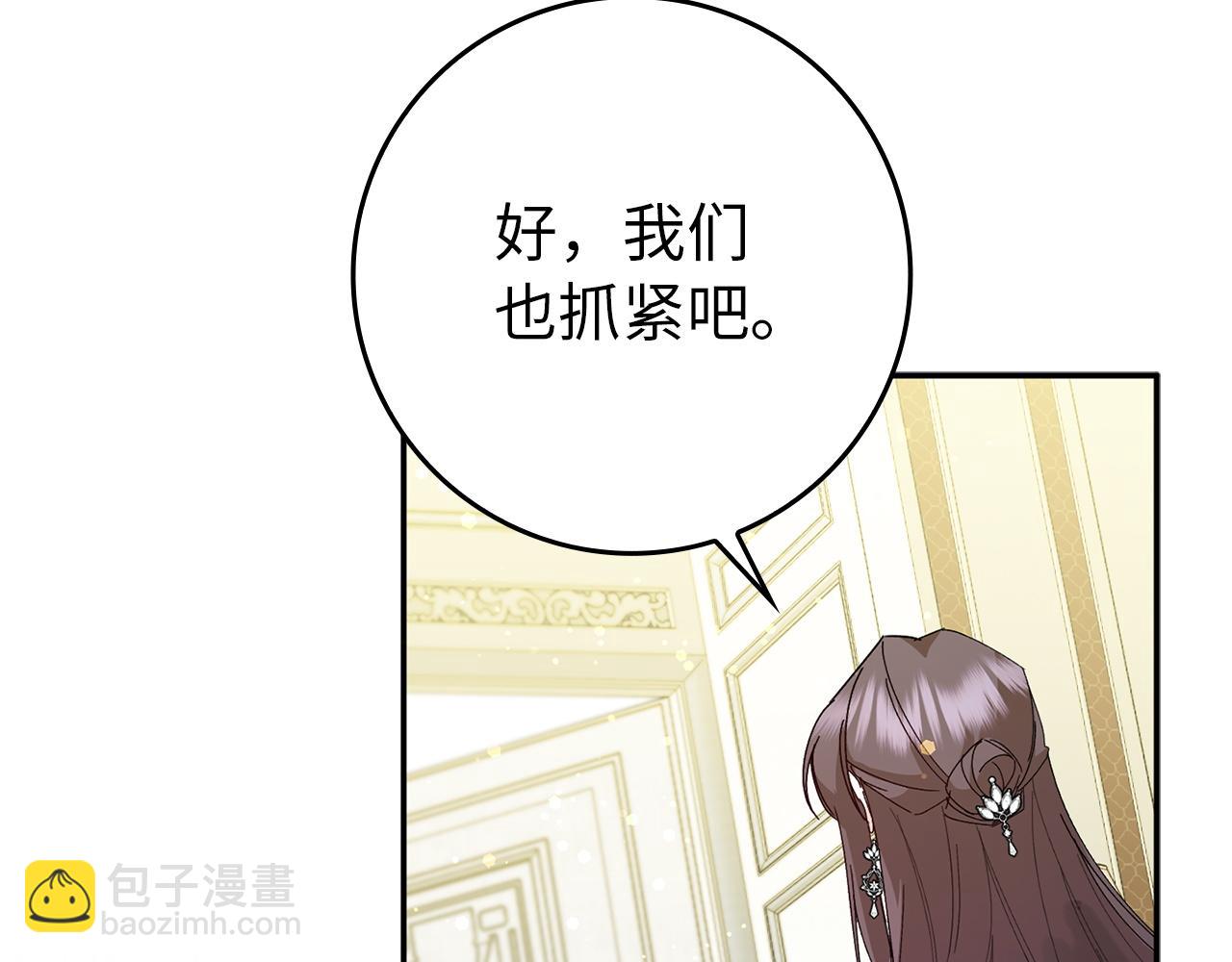 第16话 选拔辅佐官113