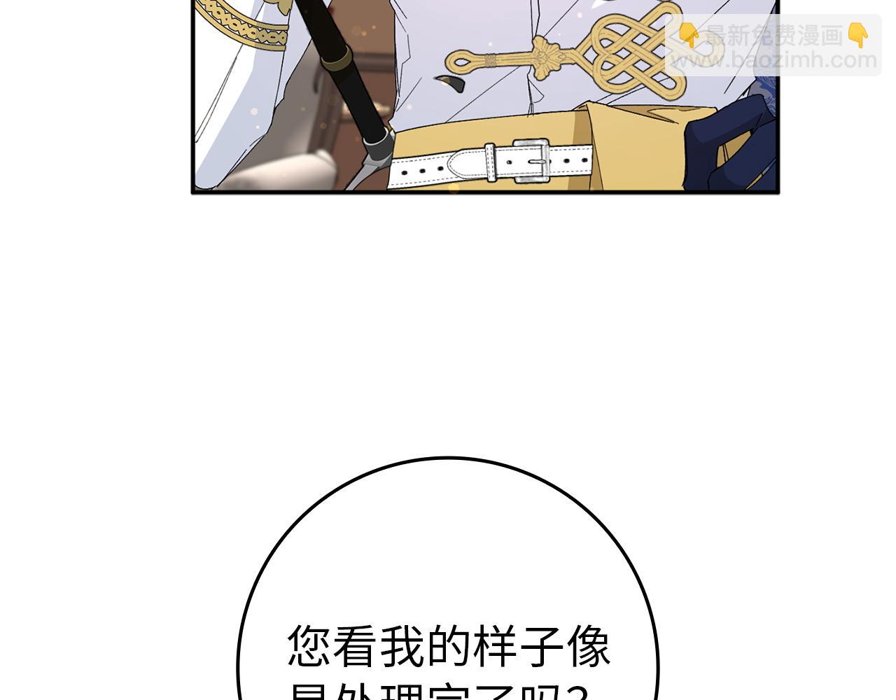 第16话 选拔辅佐官13