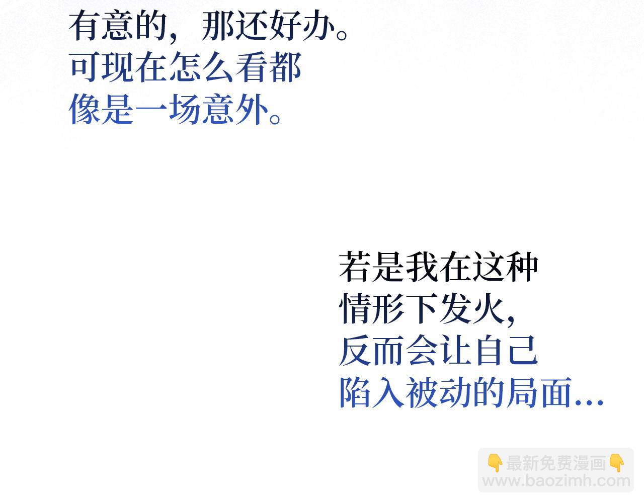 第16话 选拔辅佐官134