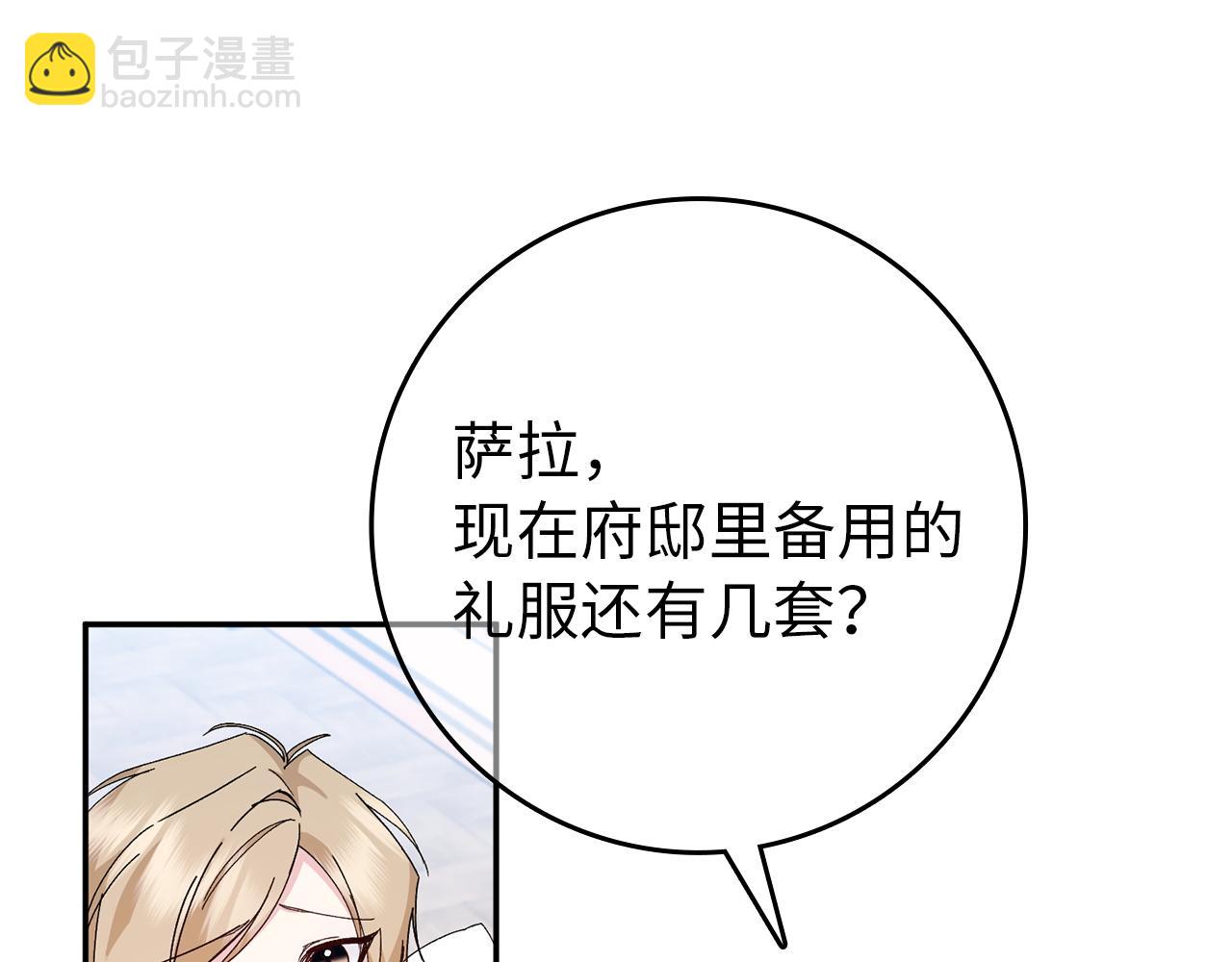 第16话 选拔辅佐官135
