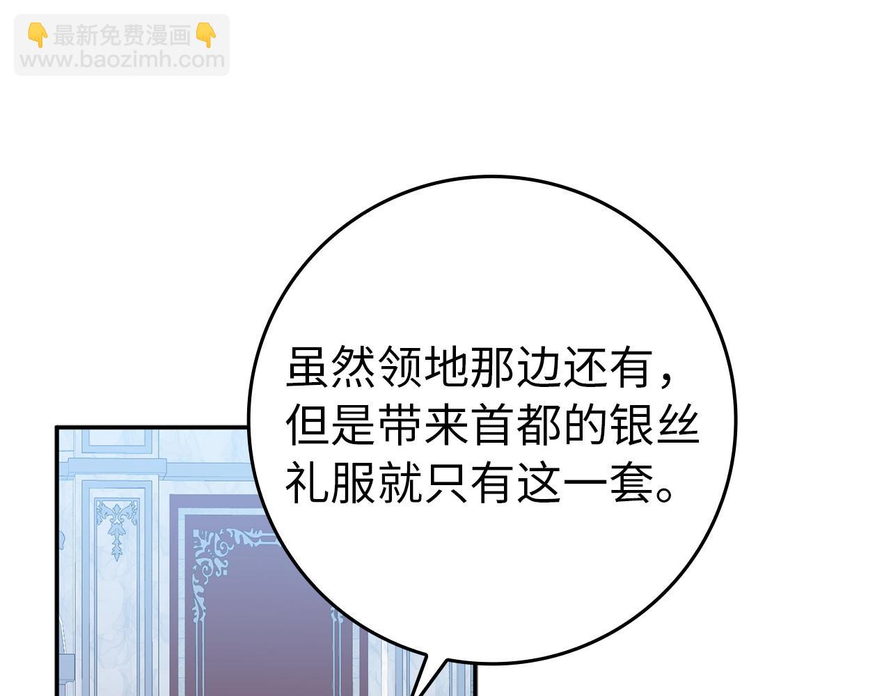 第16话 选拔辅佐官140