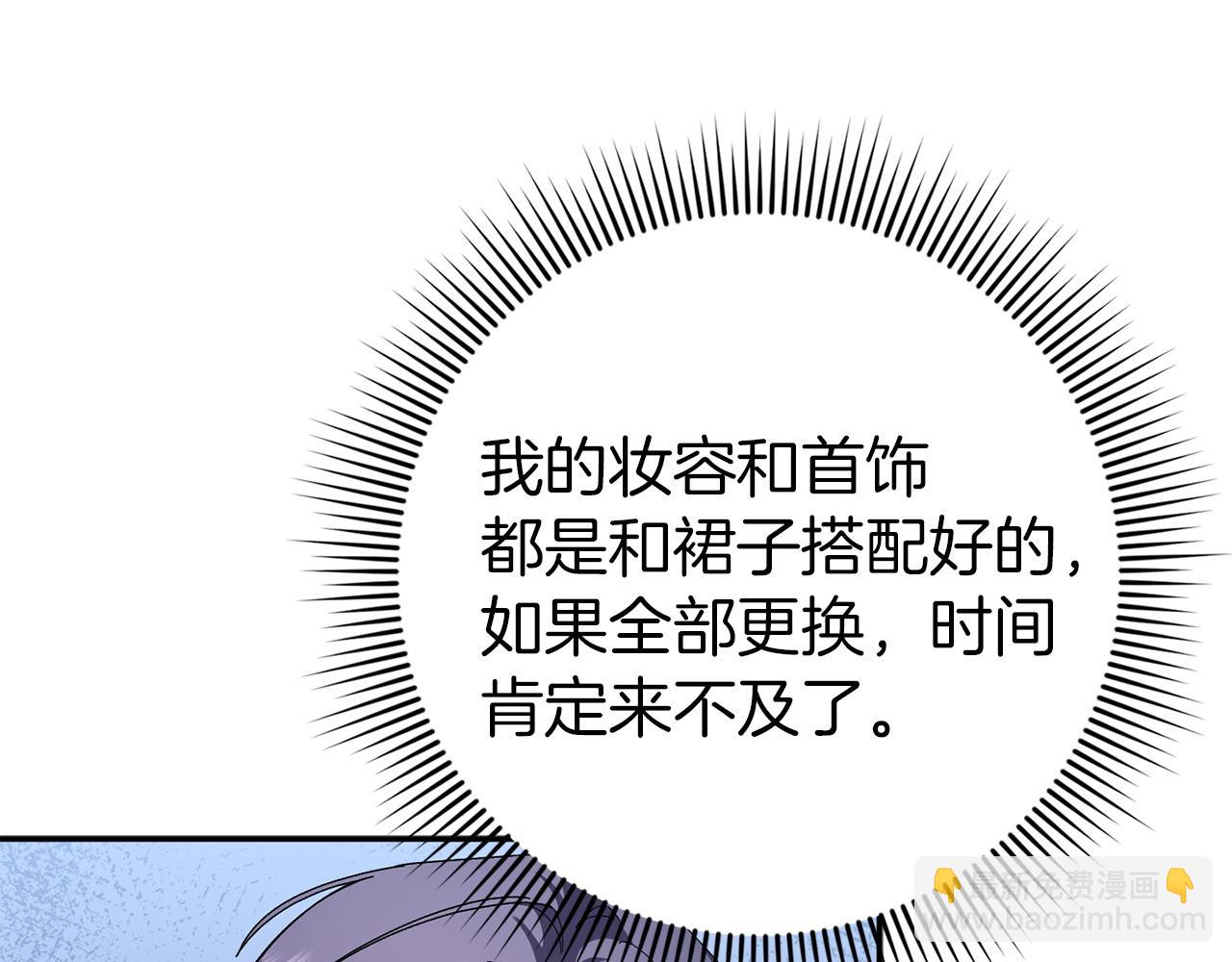 第16话 选拔辅佐官142