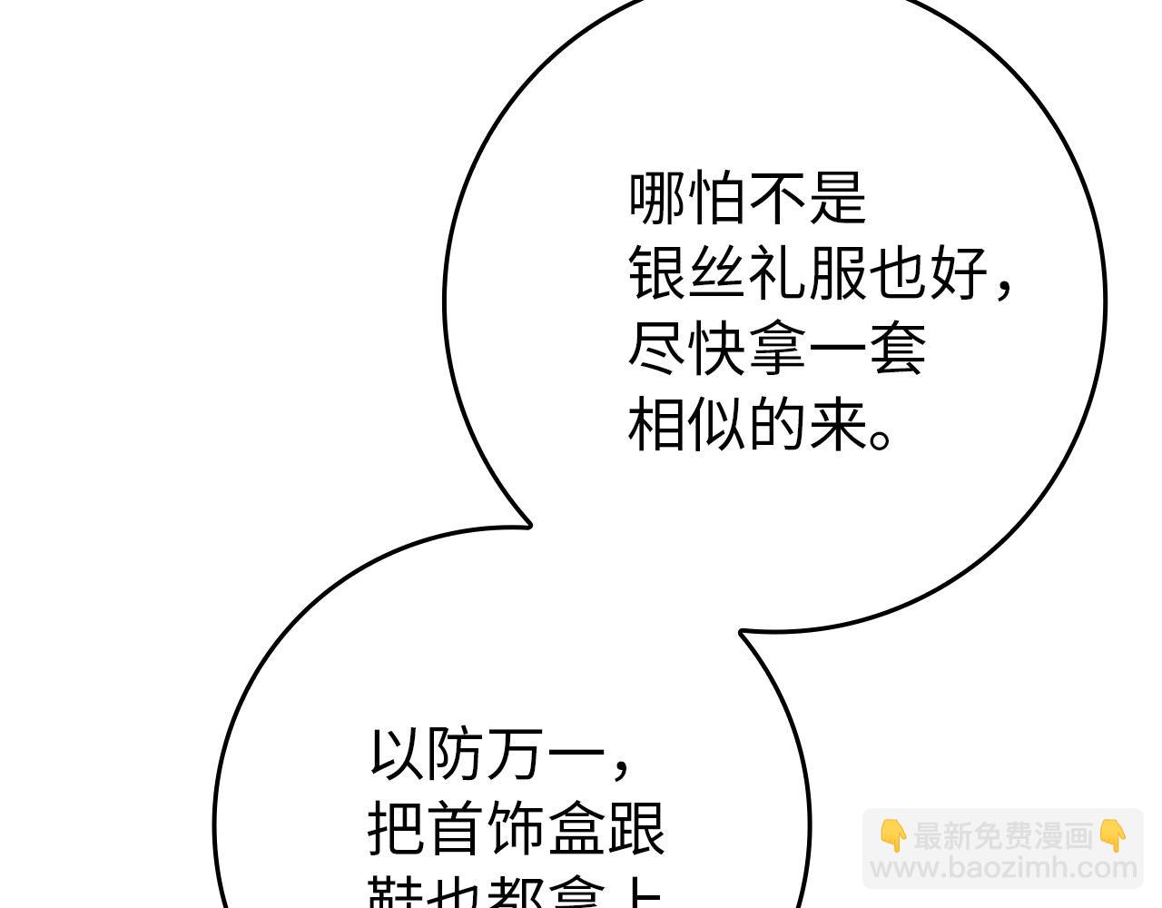 第16话 选拔辅佐官145