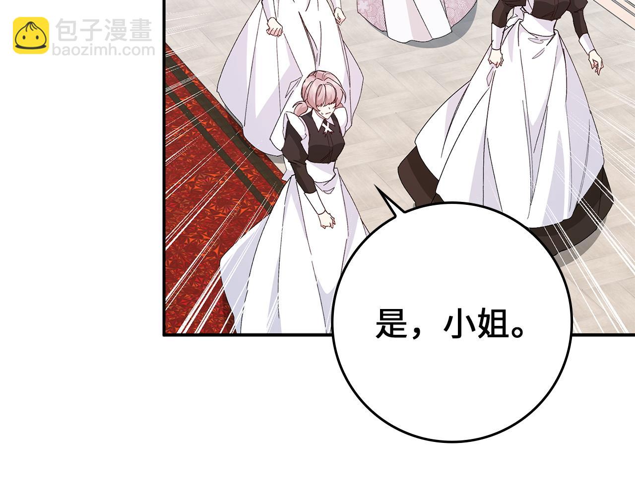 第16话 选拔辅佐官147
