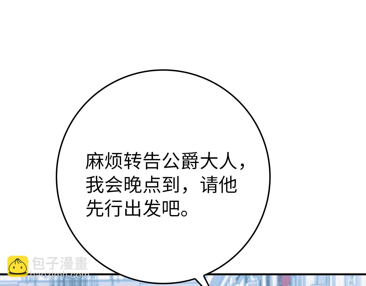 第16话 选拔辅佐官148