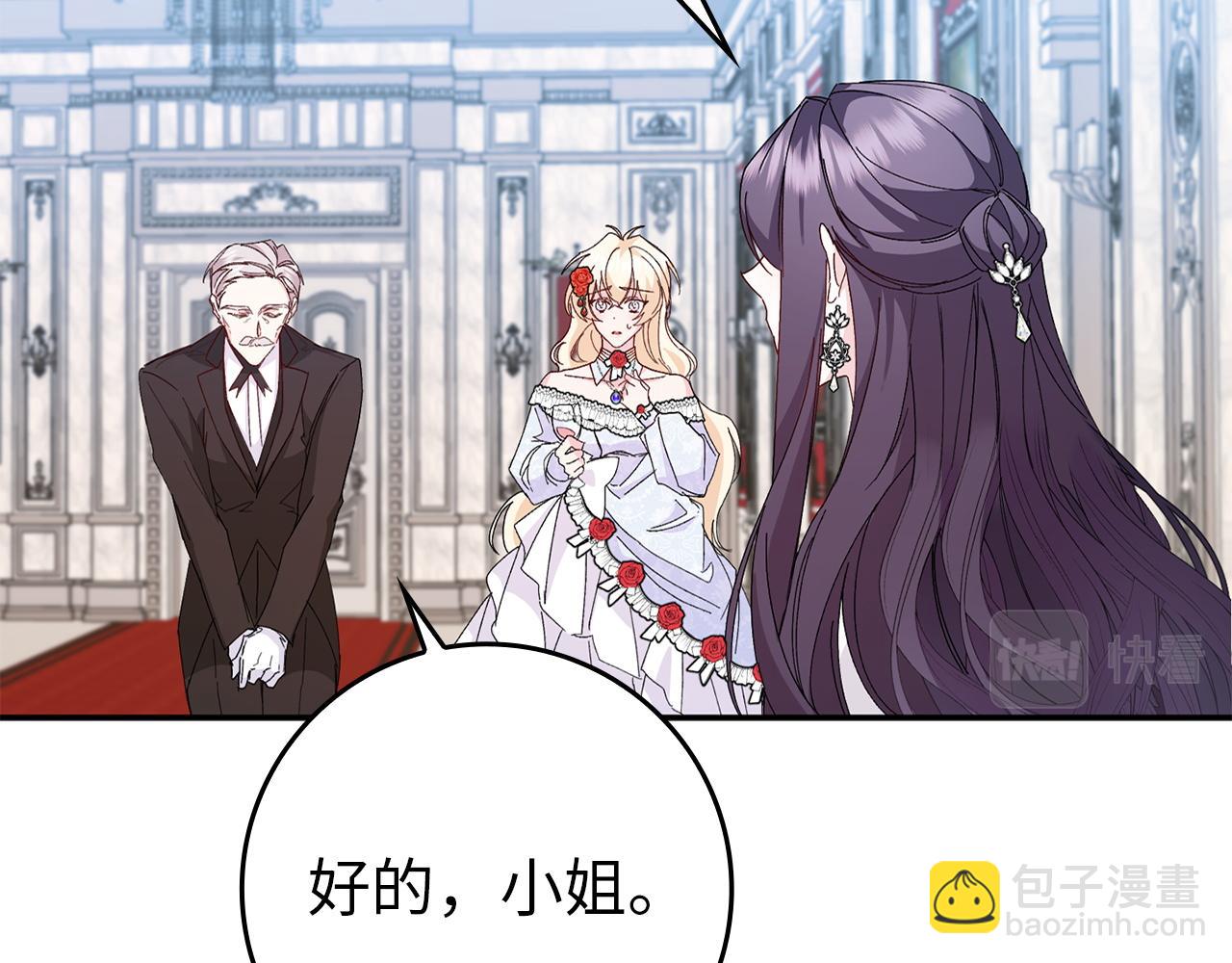 第16话 选拔辅佐官149