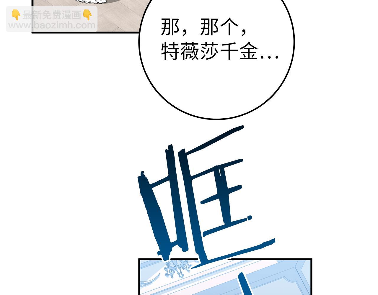 第16话 选拔辅佐官152