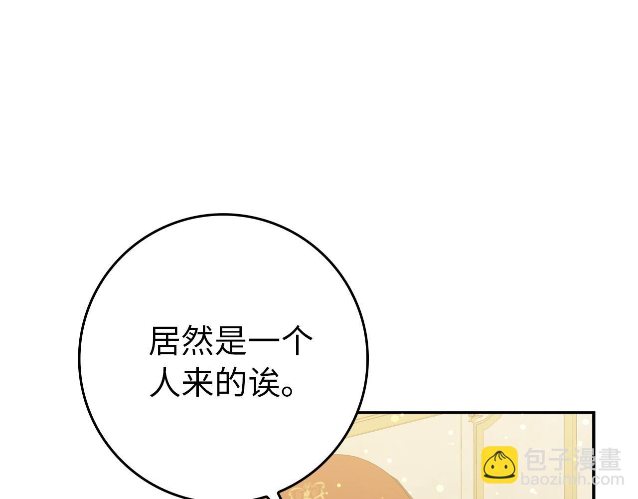 第16话 选拔辅佐官167