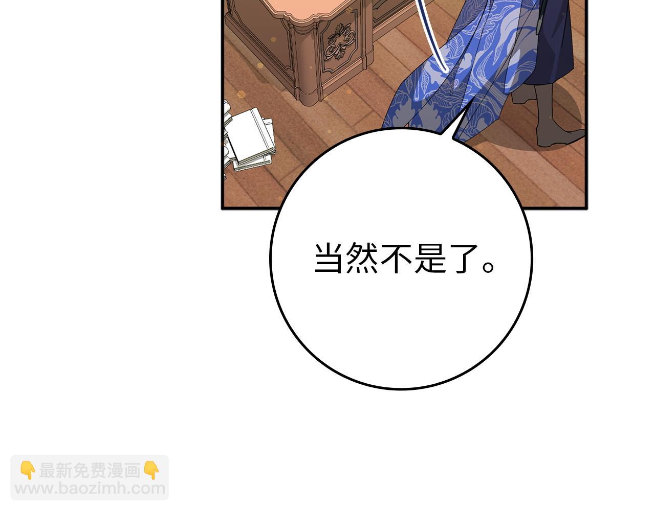 第16话 选拔辅佐官17