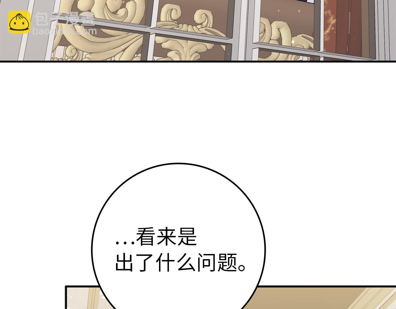 第16话 选拔辅佐官176