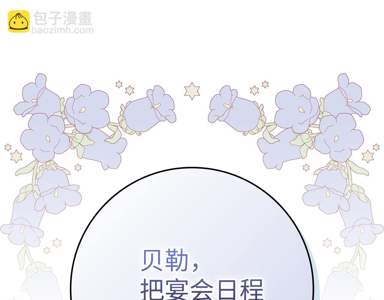 第16话 选拔辅佐官178