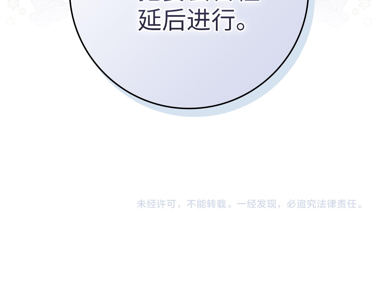 第16话 选拔辅佐官179