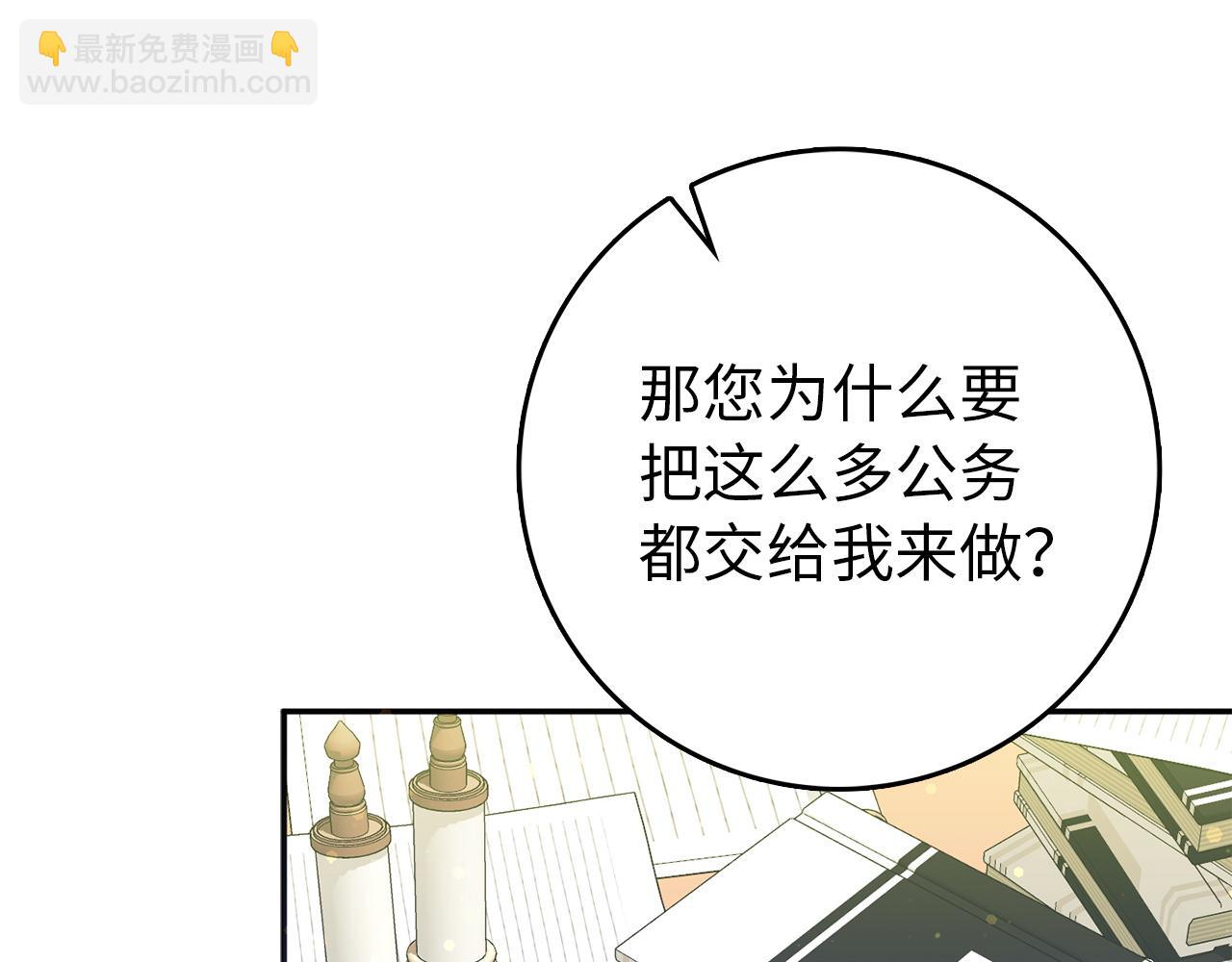 第16话 选拔辅佐官20