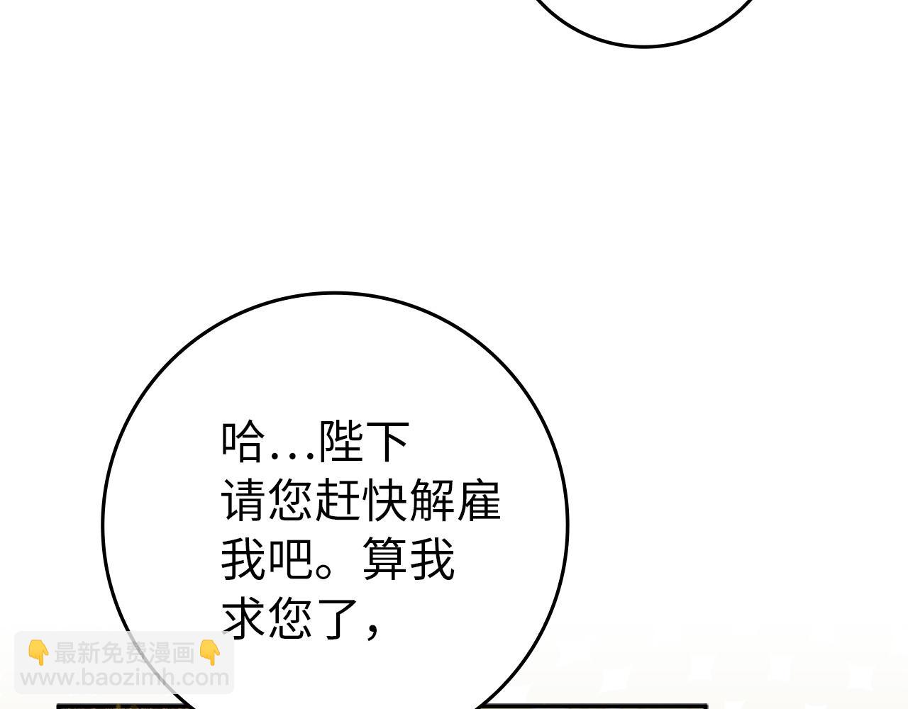 第16话 选拔辅佐官23