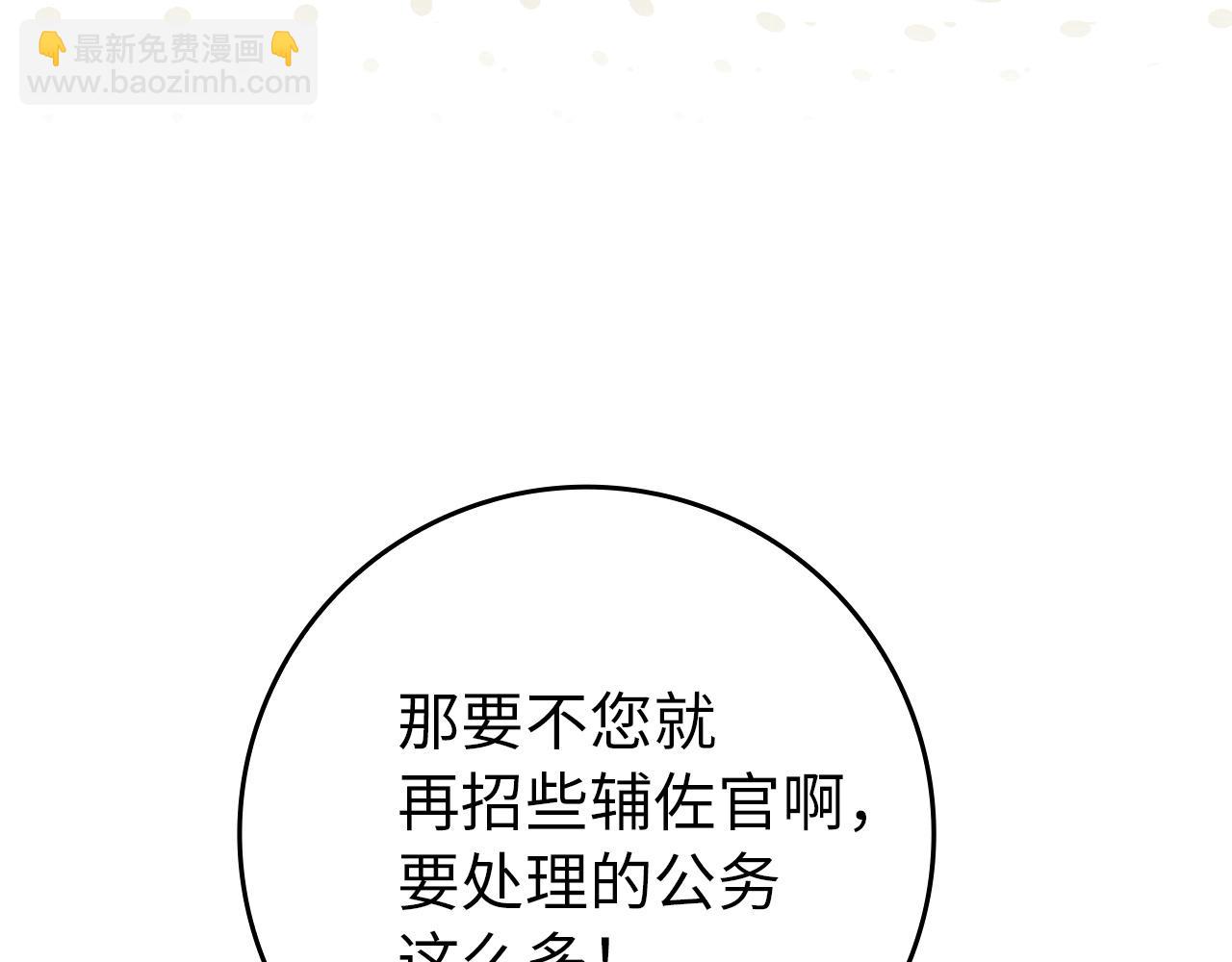 第16话 选拔辅佐官25
