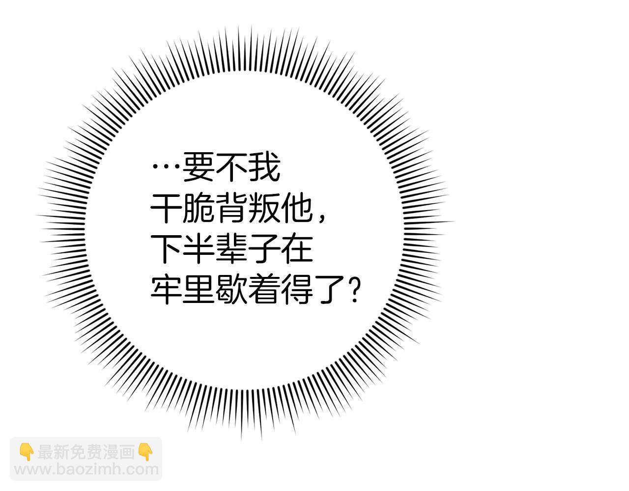 第16话 选拔辅佐官29