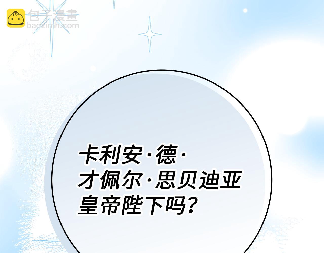 第16话 选拔辅佐官3
