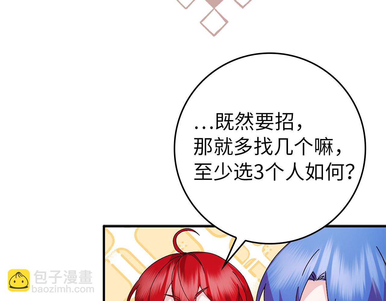 第16话 选拔辅佐官38