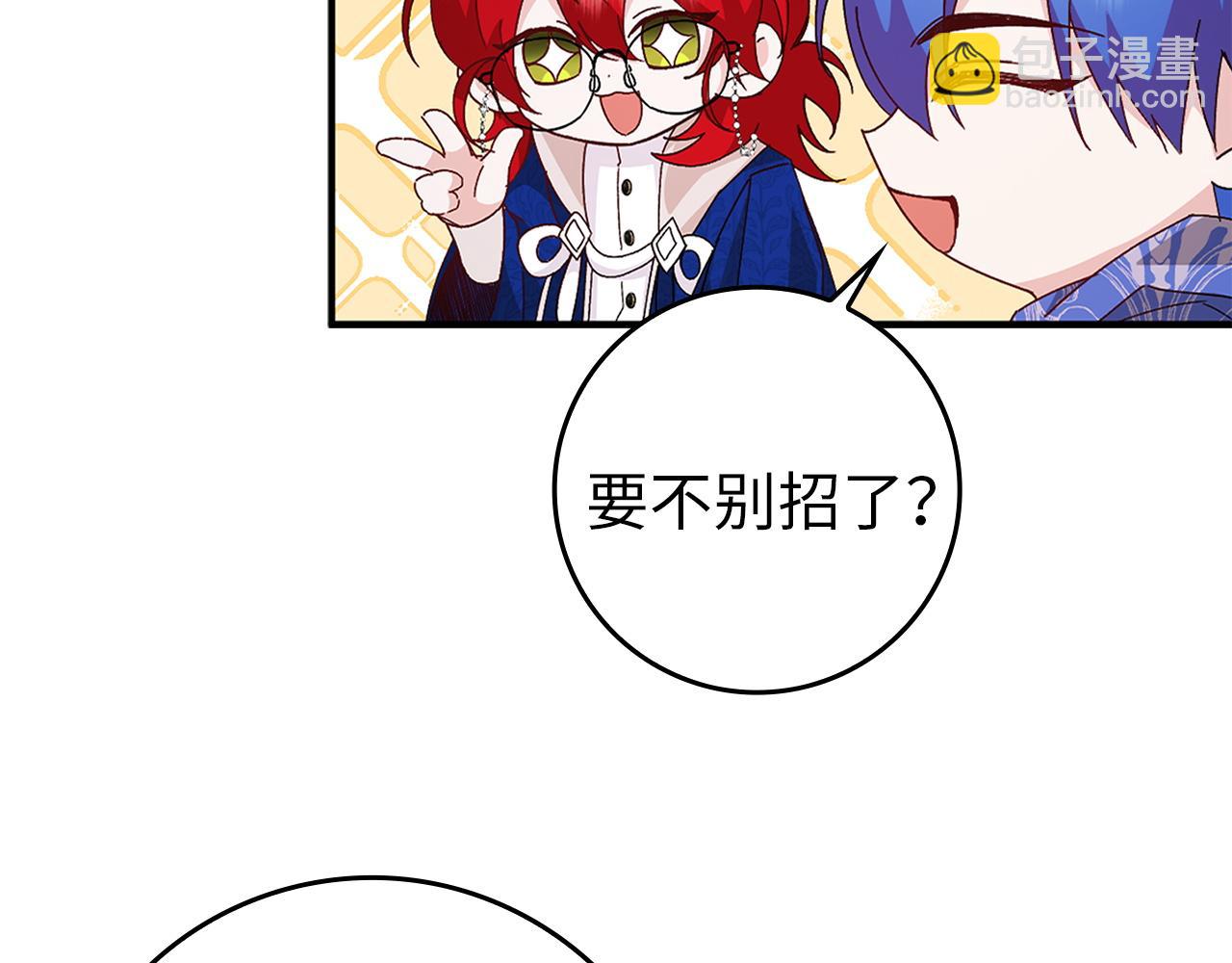 第16话 选拔辅佐官39