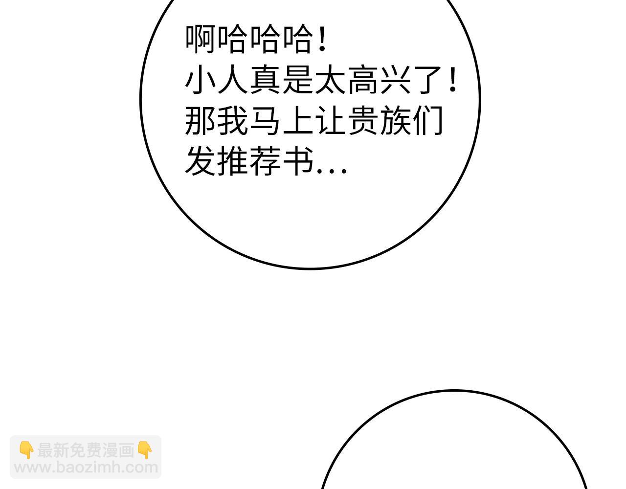 第16话 选拔辅佐官42