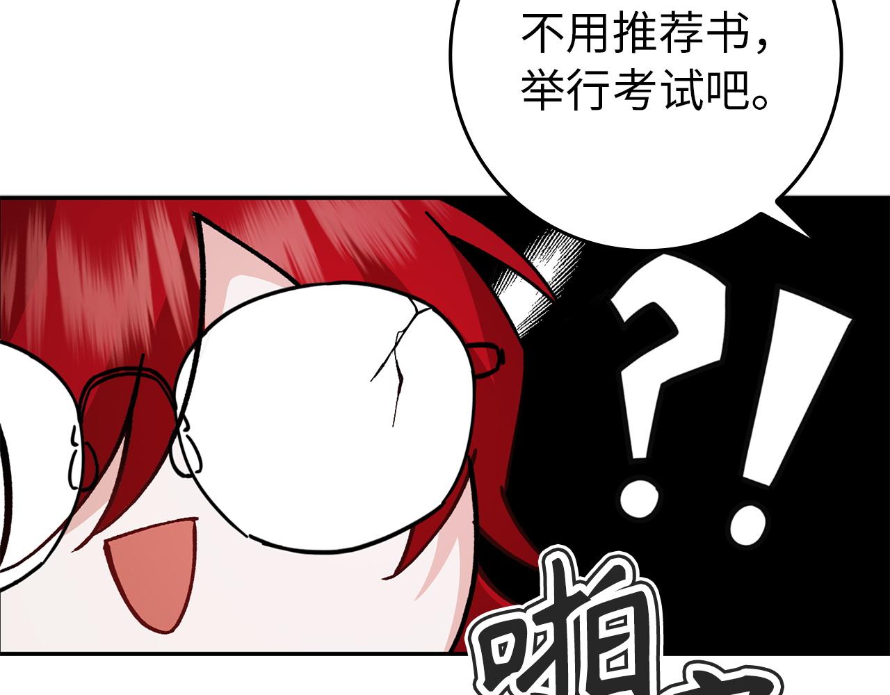第16话 选拔辅佐官43