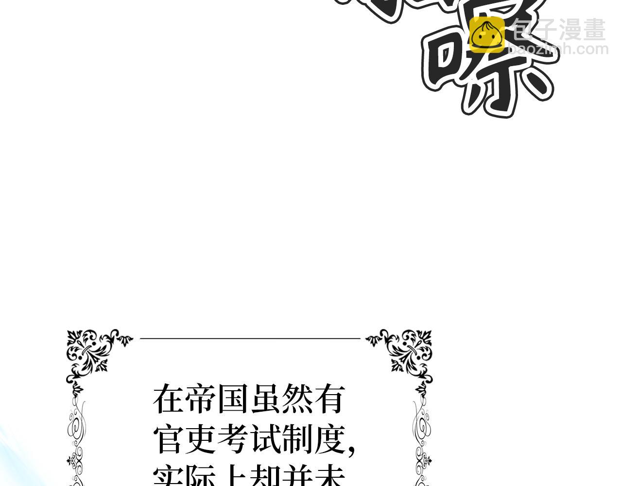 第16话 选拔辅佐官44